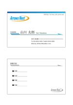 tomo36さんの「Arrows Next」の名刺デザイン作成への提案