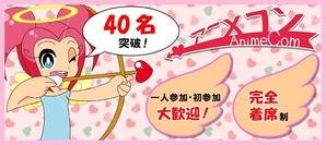 鈴木圭太 (SZKT)さんの街コン（アニメコン）のバナー作成への提案