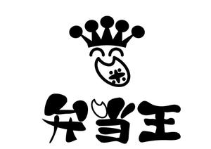 リオングラフィカ (shibazakura)さんのお弁当屋のロゴ作成お願いします！への提案
