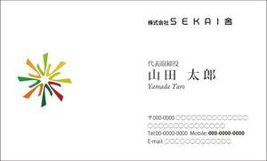yamaad (yamaguchi_ad)さんの【ロゴ制作済】新会社「SEKAI舎」の名刺デザインへの提案