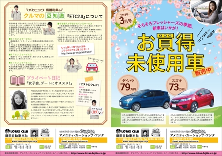 yasu15 (yasu15)さんの自動車整備工場のニュースレターのデザイン(A3カラー両面）への提案