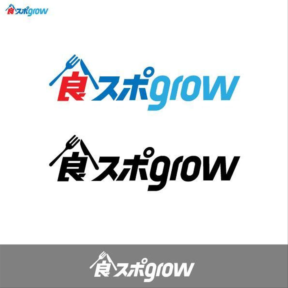 食スポgrow w.jpg