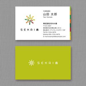 tarax ()さんの【ロゴ制作済】新会社「SEKAI舎」の名刺デザインへの提案