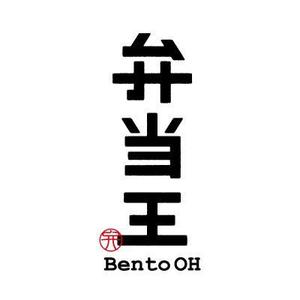 takk06 ()さんのお弁当屋のロゴ作成お願いします！への提案
