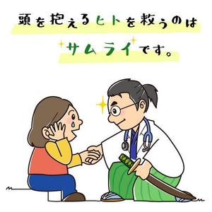 bellmom (bellmom528)さんの「頭を抱える人」と「それを助ける侍」のイラストへの提案