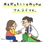 bellmom (bellmom528)さんの「頭を抱える人」と「それを助ける侍」のイラストへの提案