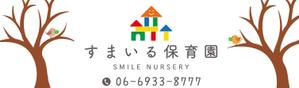 K-Design (kurohigekun)さんの保育園の壁面看板への提案