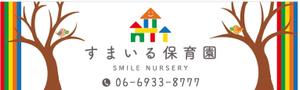 K-Design (kurohigekun)さんの保育園の壁面看板への提案