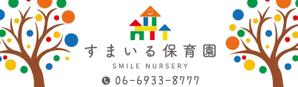 K-Design (kurohigekun)さんの保育園の壁面看板への提案