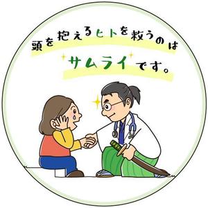 頭を抱える人 と それを助ける侍 のイラストの事例 実績 提案一覧 Id イラスト制作の仕事 クラウドソーシング ランサーズ