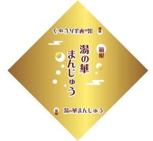 Cheshirecatさんの温泉まんじゅうのパッケージ(掛け紙)への提案