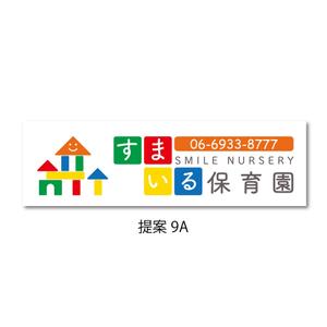 HIGAORI (higaori)さんの保育園の壁面看板への提案