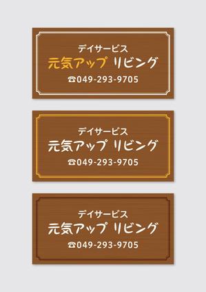 raydesign (hraydesign)さんのデイサービスの看板のでデインへの提案
