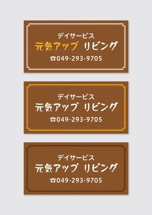 raydesign (hraydesign)さんのデイサービスの看板のでデインへの提案