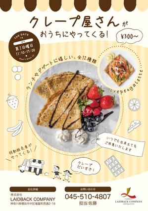 【完全オリジナルLPデザイン】菊池 (Hiro59)さんの移動販売車でクレープの定期販売の提案と告知のPOPへの提案