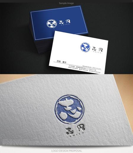 WDO (WD-Office)さんの清掃会社『志円』のロゴへの提案