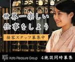 TAIGA ISHIKURA (taiga_fuk)さんの【急募】高級ホテルの求人広告バナー【継続依頼あり】への提案