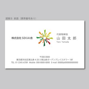 elimsenii design (house_1122)さんの【ロゴ制作済】新会社「SEKAI舎」の名刺デザインへの提案