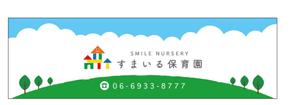 u-ko (u-ko-design)さんの保育園の壁面看板への提案