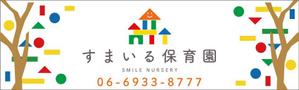 ATARI design (atari)さんの保育園の壁面看板への提案