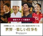 オクタゴン (assam0820)さんの【急募】高級ホテルの求人広告バナー【継続依頼あり】への提案