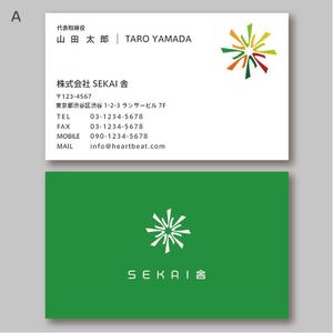 morris (morris_design)さんの【ロゴ制作済】新会社「SEKAI舎」の名刺デザインへの提案