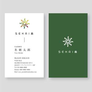 a1b2c3 (a1b2c3)さんの【ロゴ制作済】新会社「SEKAI舎」の名刺デザインへの提案