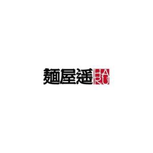 さんの東京 新橋新規ラーメン店のロゴへの提案