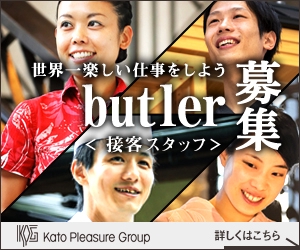 油胃 (yuiko-sasaki)さんの【急募】高級ホテルの求人広告バナー【継続依頼あり】への提案