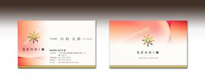 luxman0218 (luxman0218)さんの【ロゴ制作済】新会社「SEKAI舎」の名刺デザインへの提案