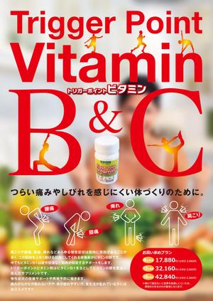 yukiD (yukiD)さんのトリガーポイントビタミン剤のポスターデザインへの提案