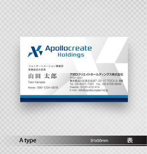 あらきの (now3ark)さんのアポロクリエイトホールディングス株式会社の名刺デザインへの提案