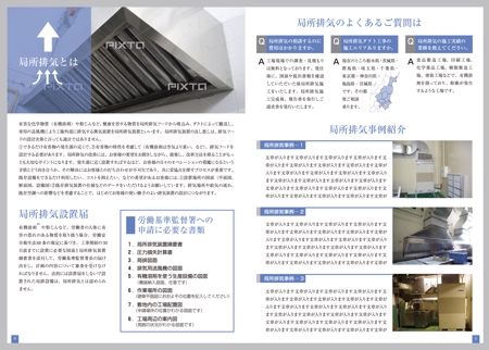 o_ueda (o_ueda)さんの空調・冷凍機の設備会社の会社案内デザインへの提案