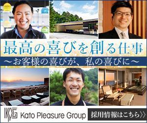 月舘 (tsukiiro)さんの【急募】高級ホテルの求人広告バナー【継続依頼あり】への提案