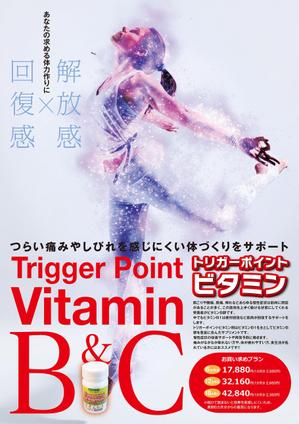 yukiD (yukiD)さんのトリガーポイントビタミン剤のポスターデザインへの提案