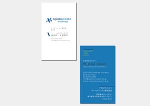 daisacloud (daisacloud)さんのアポロクリエイトホールディングス株式会社の名刺デザインへの提案