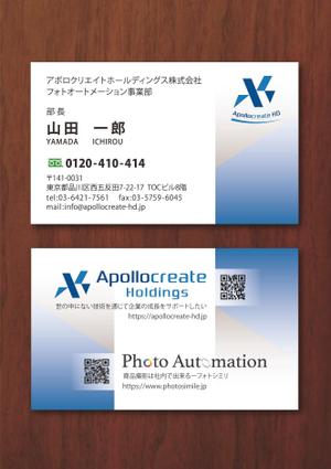 muu224 (muu224)さんのアポロクリエイトホールディングス株式会社の名刺デザインへの提案
