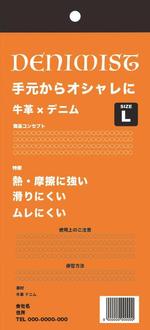 Sataroさんの新作商品（手袋）のパッケージデザインへの提案