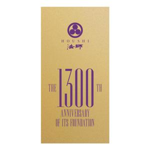 waswas (waswas)さんの旅館玄関に設置する創業1300年記念の看板デザインへの提案