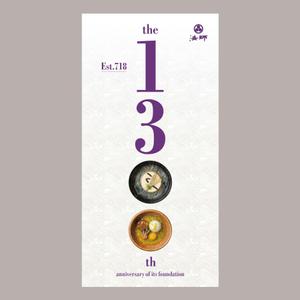 waswas (waswas)さんの旅館玄関に設置する創業1300年記念の看板デザインへの提案