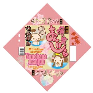 スタジオ　天下布夢 ()さんの温泉まんじゅうのパッケージ(掛け紙)への提案
