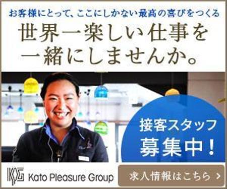 Gururi No Kotoさんの事例 実績 提案 急募 高級ホテルの求人広告バナー 継続依頼あり Yokoと申します クラウドソーシング ランサーズ