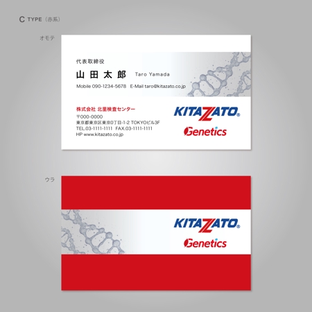 伊東　望 (sorude2501)さんの遺伝子解析サービス名「Genetics」の名刺デザインへの提案