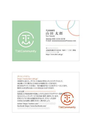 wman (wman)さんのインターネット企業の名刺作成への提案