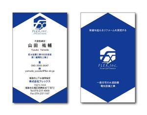 リューク24 (ryuuku24)さんの住宅設備の会社、株式会社フレックスの名刺デザインへの提案