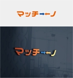 drkigawa (drkigawa)さんのECショップと通販倉庫をマッチングするサービス「マッチーノ」のロゴデザインへの提案