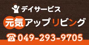 sleepingfish (cloudyinmymind)さんのデイサービスの看板のでデインへの提案