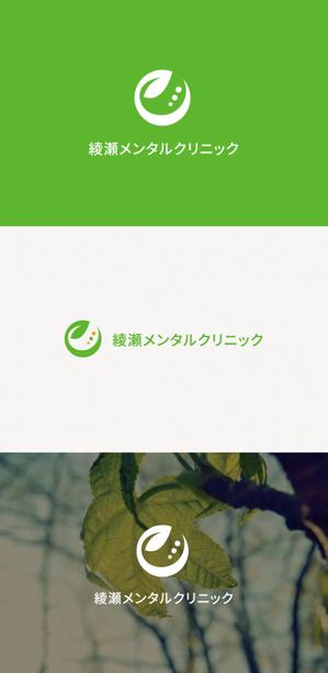tanaka10 (tanaka10)さんのメンタルクリニック「綾瀬メンタルクリニック」のロゴへの提案