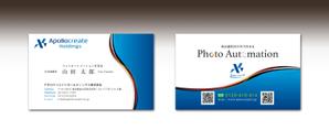 luxman0218 (luxman0218)さんのアポロクリエイトホールディングス株式会社の名刺デザインへの提案