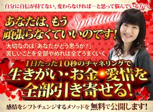 ametyann (ametyann)さんのスピリチュアル、マインド系ランディングページのヘッダーデザインへの提案
